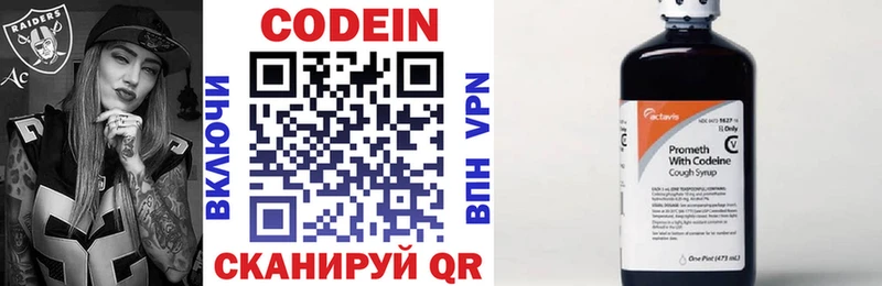 нарко площадка формула  Барыш  Codein Purple Drank 