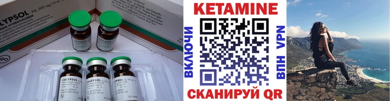 КЕТАМИН VHQ Барыш