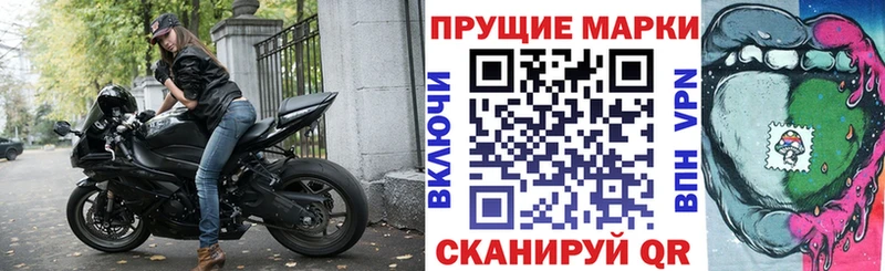 Марки 25I-NBOMe 1,8мг Барыш